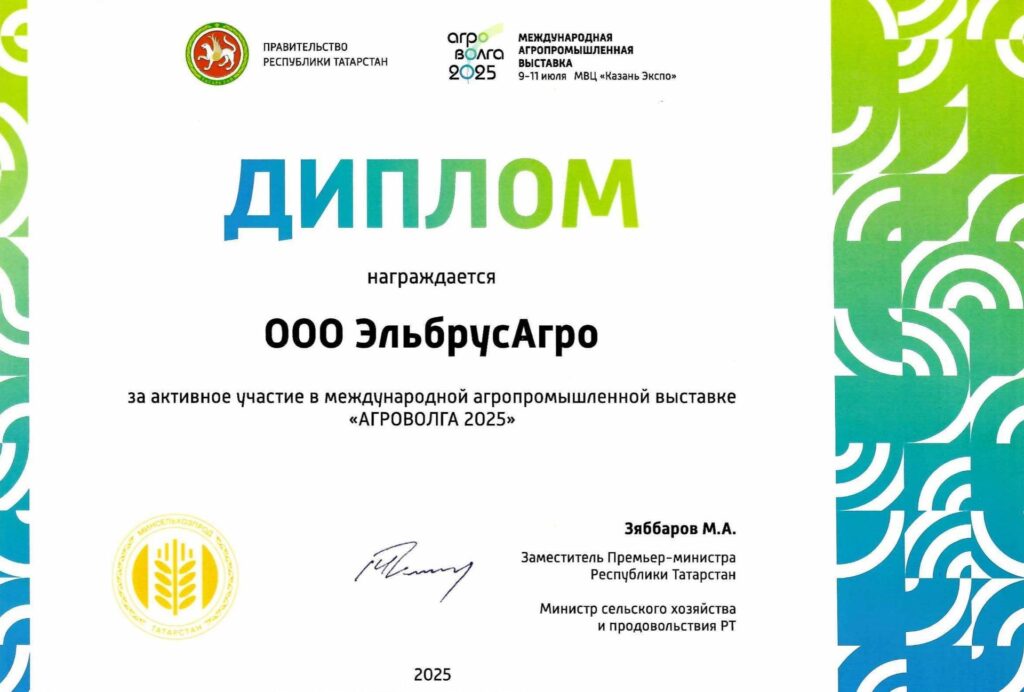 Выставка АгроВолга