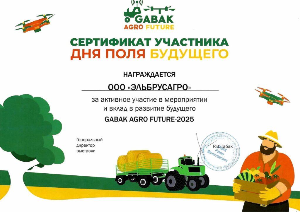 Выставка ГАБАК 2025