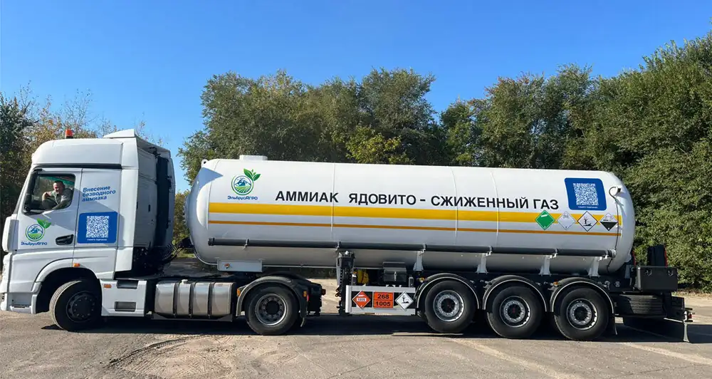 транспортировка аммиака