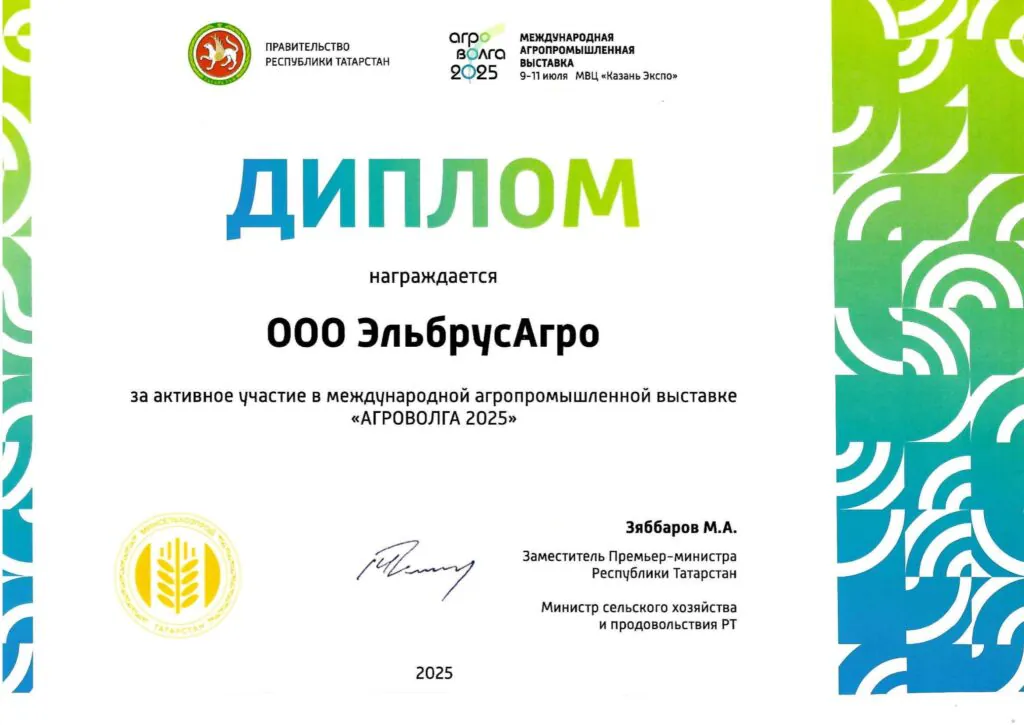 Выставка АгроВолга