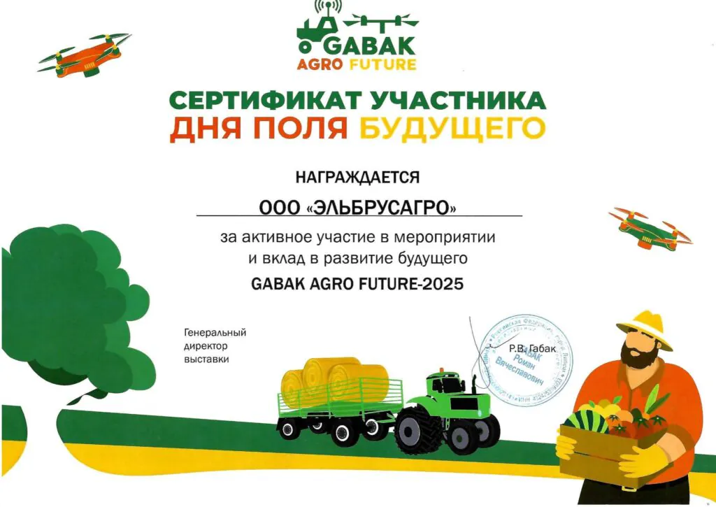 Выставка ГАБАК 2025