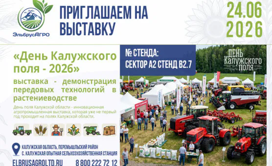  Приглашаем на «День тамбовского поля» 26-27 июня